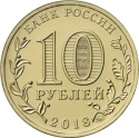 Читать новость нумизматики - Монеты обращения 10 рублей в честь Зимней Универсиады