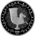 Читать новость нумизматики - Монета 3 рубля «100-летие Государственного музея искусства народов Востока»