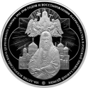 Читать новость нумизматики - Выпущена монета 1 кг на церковную тематику