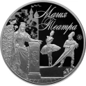 Читать новость нумизматики - «Магия театра» - новая монета России