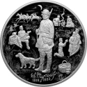 Читать новость нумизматики - 25 рублей серебро «200 лет Тургеневу»