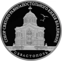 Читать новость нумизматики - Новинка в программе «Памятники архитектуры России»
