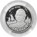 Читать новость нумизматики - Приднестровье выпускает серебряную монету 10 рублей