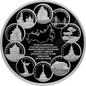 Читать новость нумизматики - В России посвятили монету 1 кг самым популярным городам