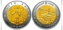 Читать новость нумизматики - Столице Украины посвящена монета