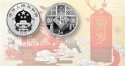 Читать новость нумизматики - Новогодняя монета из Китая