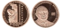 Читать новость нумизматики - Армянский филантроп на золотой монете