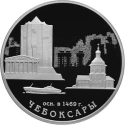 Читать новость нумизматики - Городу Чебоксары 550 лет