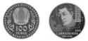 Читать новость нумизматики - Сразу четыре памятные монеты 100 тенге