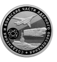 Читать новость нумизматики - Серебряные рубли с символикой ядерных войск РФ