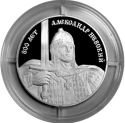 Читать новость нумизматики - Приднестровье вводит в обращение юбилейного Александра Невского