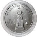 Читать новость нумизматики - Новые 25 рублей «Город-герой Мурманск» Приднестровья 