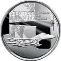 Читать новость нумизматики - 10 гривен «Военно-воздушные силы» Украины 