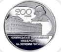 Читать новость нумизматики - «200 лет Нежинскому государственному университету Н. Гоголя» на 2 гривнах в нейзильбере