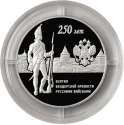 Читать новость нумизматики - 10 рублей в честь 250-летия взятия Бендеровской крепости