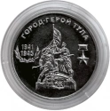 Читать новость нумизматики - Город-герой Тула на 25 рублях из недрагоценного металла