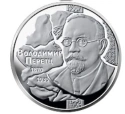 Читать новость нумизматики - Владимир Перетц на 2 гривнах Украины