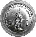 Читать новость нумизматики - Заметили брак на новых 25 рублях «Новороссийск»? Вот что делать дальше