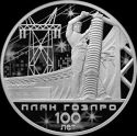 Читать новость нумизматики - Электромонтажник на 3 рублях «100 лет ГОЭЛРО» (план электрификации)