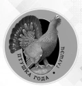 Читать новость нумизматики - Глухарь («Глушэц») на 1 и 10 рублях Беларуси серии «Птица года» 