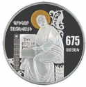 Читать новость нумизматики - Григор Татеваци на 1000 драм Армении: 675 лет со дня рождения 