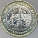 Читать новость нумизматики - 1 лира 2021 года: 100 лет присвоения Газиантепу титула «Гази» («Победитель») 