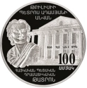 Читать новость нумизматики - 100 лет Тбилисскому театру Адамяна на монете 1000 драм