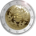 Читать новость нумизматики - 2 евро 2021: 200-летие греческой революции