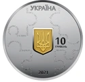 Читать новость нумизматики - 10 гривен, посвященные 25-летию украинской конституции