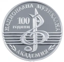Читать новость нумизматики - Столетие Национальной академии музыки на монете 10 левов