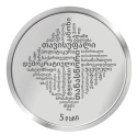 Читать новость нумизматики - Столетие первой грузинской конституции на 5 лари