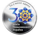 Читать новость нумизматики - Серебряная монета к 30-летию независимости