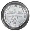 Читать новость нумизматики - Тридцатилетие Вооруженных сил Приднестровья на 25 рублях