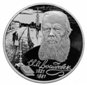 Читать новость нумизматики - Федор Достоевский на 2 рублях
