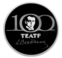 Читать новость нумизматики - 100-летие театра Вахтангова на 3 рублях