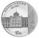 Читать новость нумизматики - 110-летие Синьхайской революции на 10 юанях