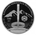 Читать новость нумизматики - Столетие Карачаево-Черкесской Республики на 3 рублях