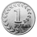 Читать новость нумизматики - Памятный 1 рубль, посвященный национальной денежной единице
