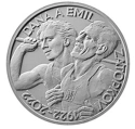 Читать новость нумизматики - Олимпийские чемпионы из Чехословакии на монете 200 крон