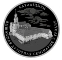 Читать новость нумизматики - 1 и 10 рублей, посвященные католицизму Беларуси