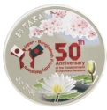 Читать новость нумизматики - 50-летие установления дипотношений Японии с Бангладеш на 50 так