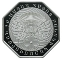 Читать новость нумизматики - 30-летие армянской армии на 1000 и 10000 драм
