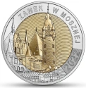 Читать новость нумизматики - 5 злотых с замком в Мошне