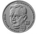 Читать новость нумизматики - 75-летие назначения Йозефа Карела Маточи архиепископом на монете 200 крон