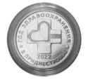 Читать новость нумизматики - 25 рублей в честь Года здравоохранения