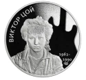 Читать новость нумизматики - Жетон в память о Викторе Цое
