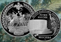 Читать новость нумизматики - 210-летие Бородинского сражения на памятном жетоне