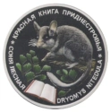 Читать новость нумизматики - Соня лесная на 10 рублях