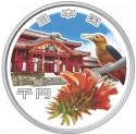 Читать новость нумизматики - 50-летие возвращения Окинавы Японии на памятных монетах