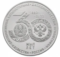 Читать новость нумизматики - 100 тенге, посвященных 30-летию дипотношений Казахстана с Россией и Китаем